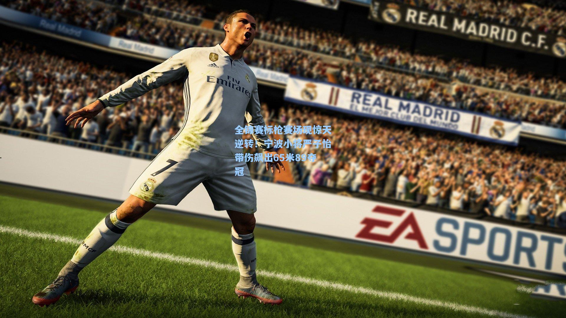 全锦赛标枪赛场现惊天逆转！宁波小将严子怡带伤飙出65米89夺冠