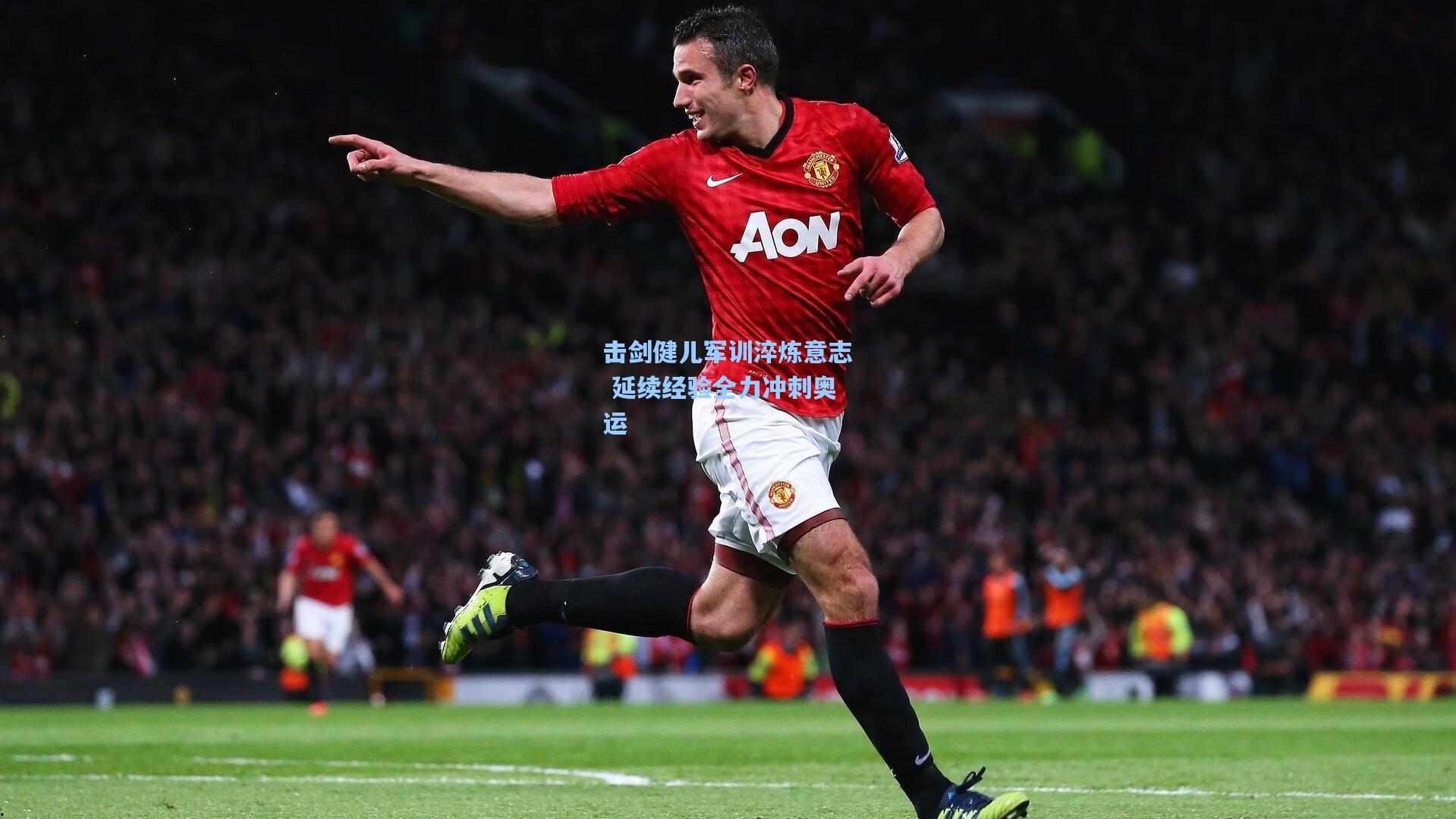 击剑健儿军训淬炼意志 延续经验全力冲刺奥运